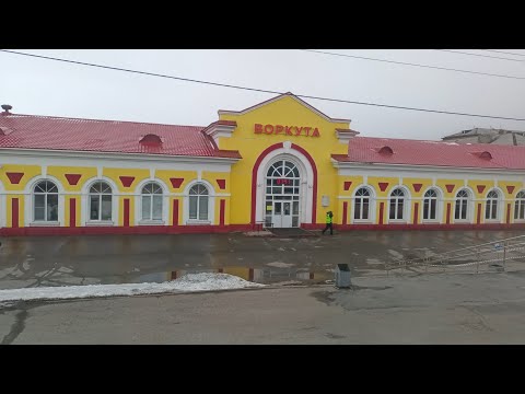 Видео: #село #рейс Воркута #village