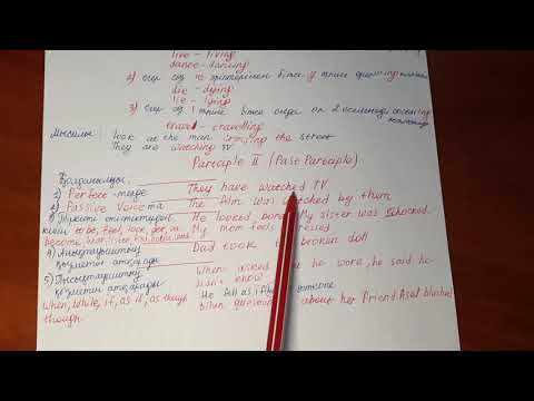 Видео: Partciple (есімше) ҰБТ ағылшын