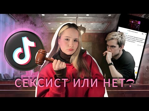 Видео: Братишкин VS Феминистки из TikTok - За что ненавидят мужчин?