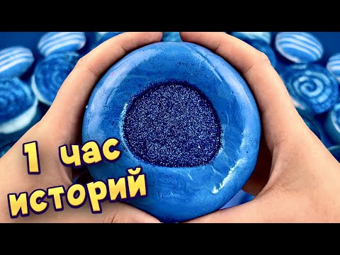 Видео: Истории 1 час 💖 с мылом и хрустяшками 😋 Истории от подписчиков 🔥