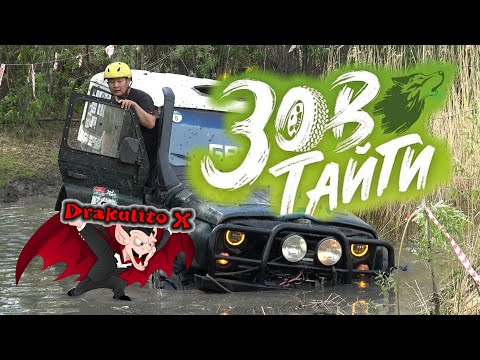 Видео: Трофи рейд 2024/Якутск/Зов тайги