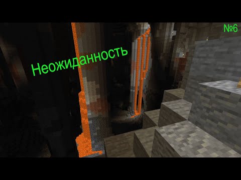 Видео: Копал, копал и нашел ▷ Прохождение Minecraft #6