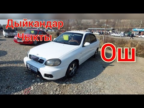 Видео: Ланос1,2 баалары/Машина базар/авторынок Ош