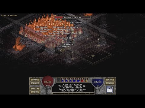 Видео: 02 DevilutionX (Diablo1: Hellfire) КОШМАР Лучница без смертей. Мясник, Леорик, Палата Костей.