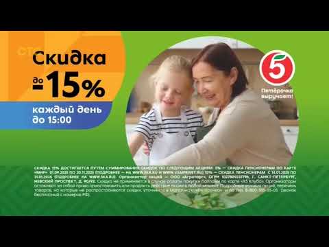 Видео: Анонсы и рекламные блоки (СТС, 21.10.2025) 