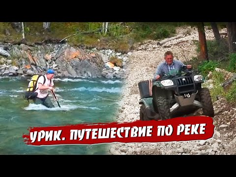 Видео: Урик. Горная река в глуши Саянских ГОР