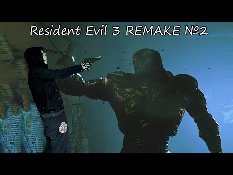 Видео: НЕ ПРОЙТИ И НЕ ПРОЕХАТЬ! Resident Evil 3 REMAKE №2