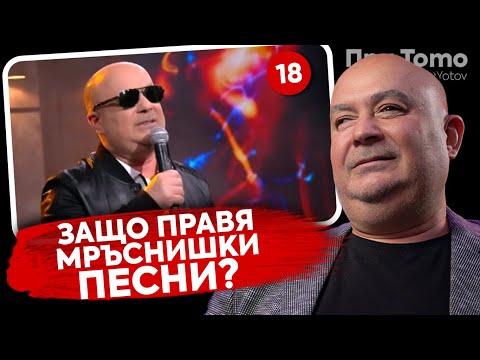 Видео: При Тото: Вицовете за Орхан Мурад