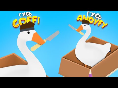 Видео: САМОЕ ОТМОРОЖЕННОЕ ОПГ! ГУСИ ОГРАБИЛИ ДОМ! ПОССОРИЛИ СОСЕДЕЙ! (UNTITLED GOOSE GAME) #3