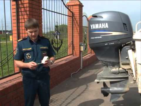 Видео: Центр ГИМС. Требования к маломерному судну.