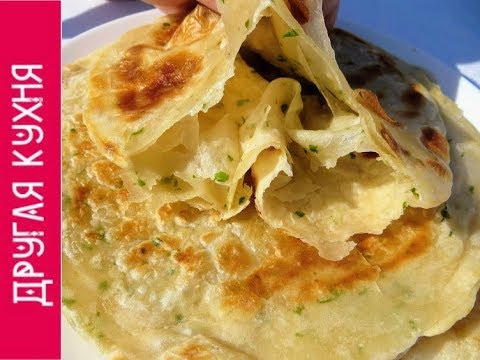 Видео: Ну очень вкусно! Традиционные Китайские Слоеные Лепешки  Попробуй,  не пожалеешь!
