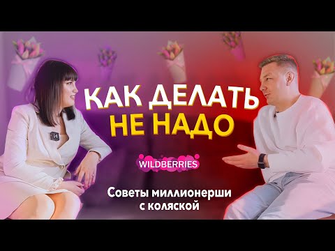 Видео: Можно ли делать бизнес без ошибок? Мысли мамы-предпринимателя