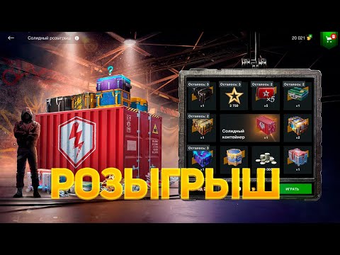 Видео: *Солидный розыгрыш*😱 на двух аккаунтах🎃 смотрим дроп танков WoT Blitz