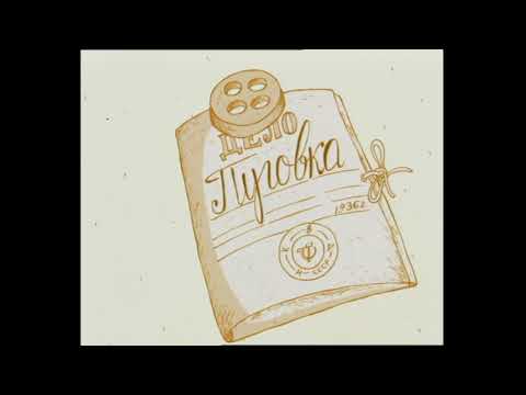 Видео: Мультфильм Пуговка