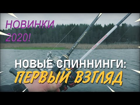Видео: Новинки 2020 года: два спиннинга Lucky John. СВ-снасти