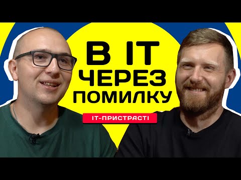 Видео: Мріяв бути військовим, але потрапив у IT. Senior Software Engineer Йожеф Гісем про свій шлях та PHP