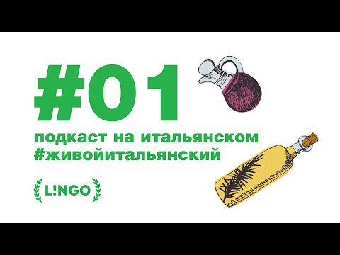 Видео: 🥁 #живойитальянский (Эпизод 1: Massimo)