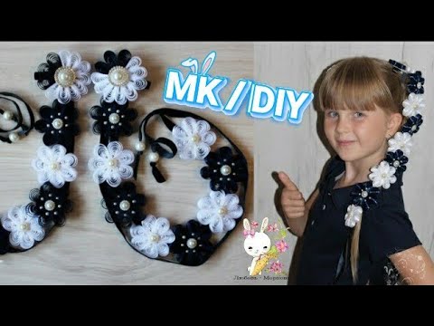 Видео: Лента в косу "КВИЛЛИНГ" / Мастер- класс канзаши DIY / Tape in queue "Quilling Bubbles" Tutorial