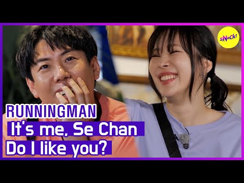 Видео: [ГОРЯЧИЕ КЛИПЫ][RUNNINGMAN] Это я, Se Chan. Ты мне нравишься? (ЭНГСУБ)