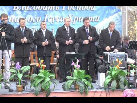 Видео: Съездное служение. Збуж-50 (1-я часть) 14.10.2012