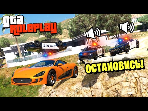 Видео: GTA 5 RP - Опасные Полицейские Погони! ОТ НАС НЕ УЙДЁШЬ! (Radmir RP / Моды ГТА 5)