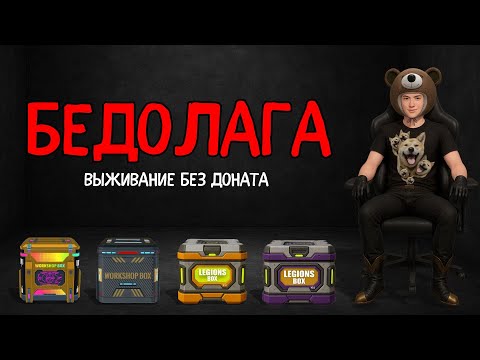 Видео: СОЛО выживание на Стандартном сервере (#1 часть) в Last island of Survival.#LIOS#LDRS#RustMobile