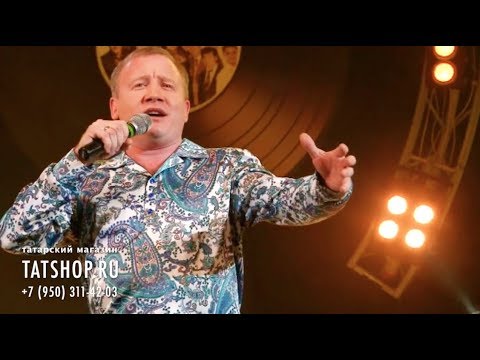 Видео: Илназ Баһ «Килен төшкәндә» (Ильназ Бах)