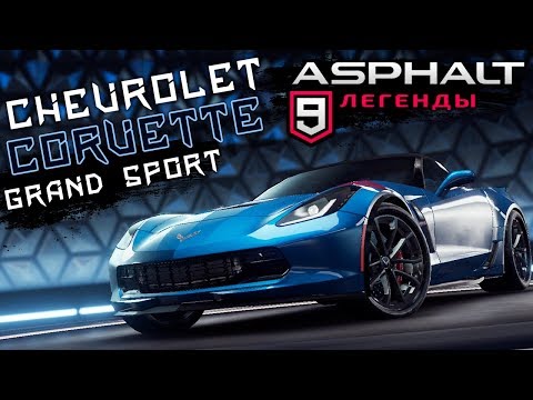 Видео: Asphalt 9: Legends - Открыл Chevrolet Corvette Grand Sport (ios) #48