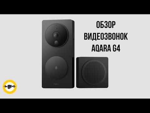 Видео: Видеозвонок Aqara Smart Video Doorbell G4