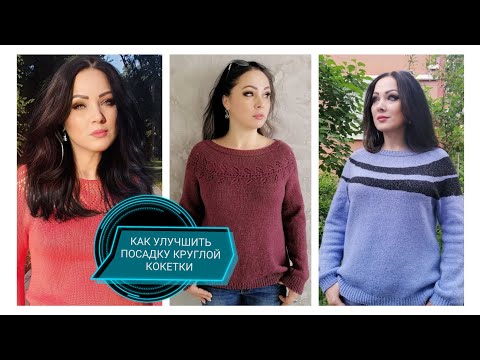 Видео: КАК УЛУЧШИТЬ посадку КРУГЛОЙ КОКЕТКИ(2)📌ПРАКТИКА для начинающих.