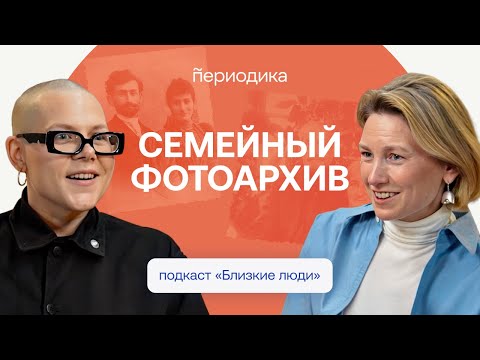 Видео: Как полюбить себя на фото и зачем хранить семейные архивы? Фотограф Анисия Кузьмина