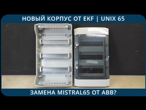 Видео: Новый щит от EKF | Unix 65 | Уbийца mistral65?