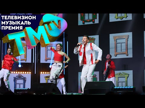 Видео: Рифат Зарипов - Тэрэзэндэ ут сунгэн / ПРЕМИЯ TMTV 2023 / ЛУЧШИЕ НОМЕРА
