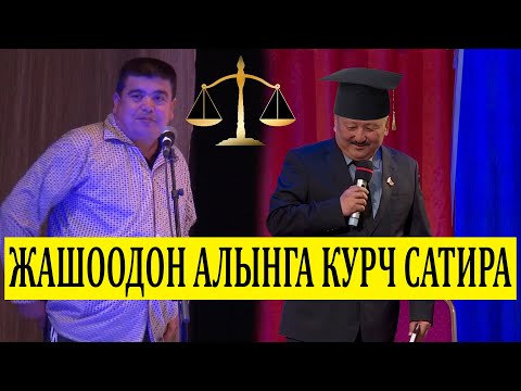 Видео: ТЫНАР СОТТОЛДУ, 120 КОЙ СОТКО БЕРДИ //КУРЧ САТИРА
