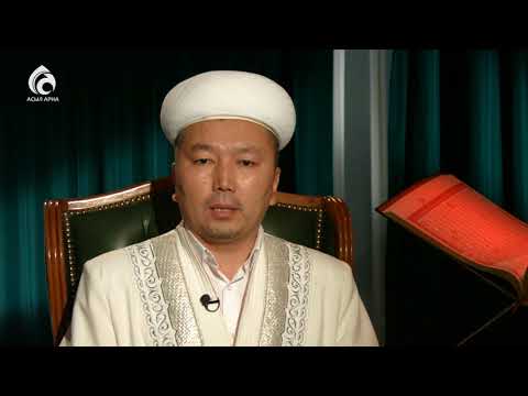 Видео: Жетім-жесірге қарайласу \ Жұма уағызы \ Асыл арна