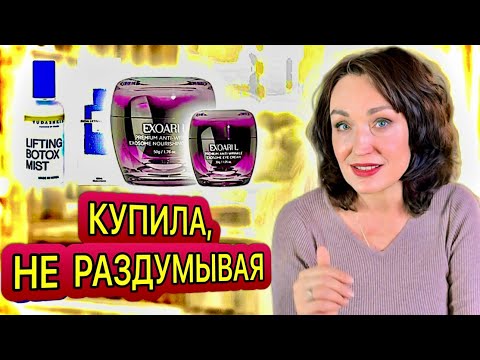 Видео: Мощный лифтинг и разглаживание даже глубоких морщин. Купила, не раздумывая. 