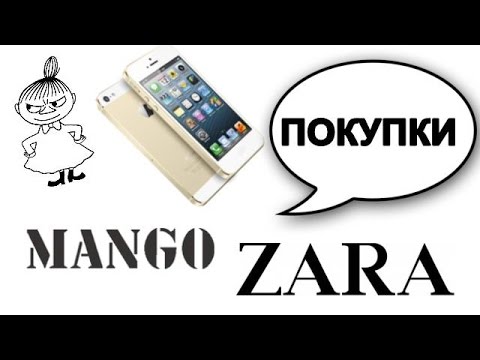 Видео: Покупки: Iphone 5s, Mango,H&M,  Zara, Твое, Reserved, Yes For NIKKOKO8