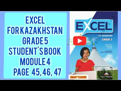 Видео: Ағылшын тілі 5-сынып Excel grade 5  for Kazakhstan Student's book Module 4 page 45, 46, 47