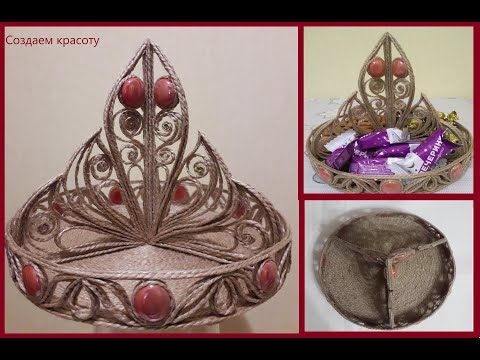 Видео: № 35 Ваза из джута тройная.