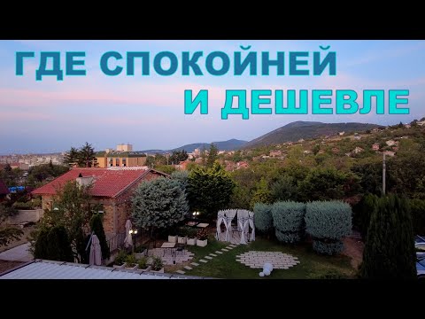 Видео: Тревел город Сливен