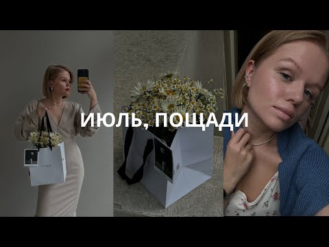 Видео: СВАДЬБА😍КОСНУЛАСЬ ДНА😓ДНИ РОЖДЕНИЯ🤗