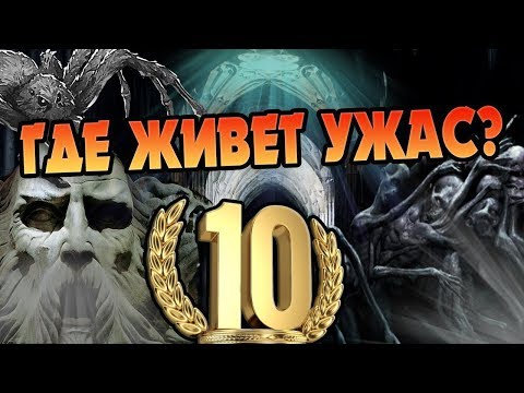 Видео: ТОП 10 Самых Ужасных Мест в Гарри Поттере 😈