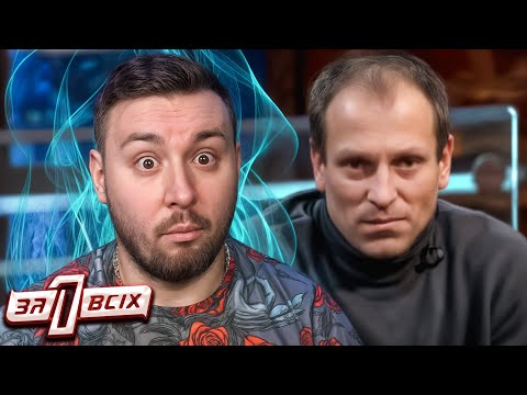 Видео: Один за всех ► Неравный брак