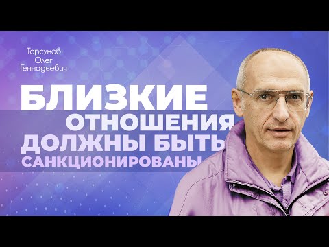 Видео: Как вырваться из привязанности к любовнику? (Торсунов О. Г.)