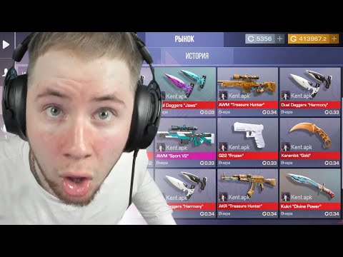 Видео: ЗАБАНИЛ ТИКТАКА ПРЯМО НА СТРИМЕ И ПРОДАЛ ЕГО ИНВЕНТАРЬ ЗА 0.03 В STANDOFF 2