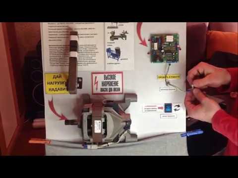 Видео: Настройка платы TDA1085 - Регулятор оборотов двигателя