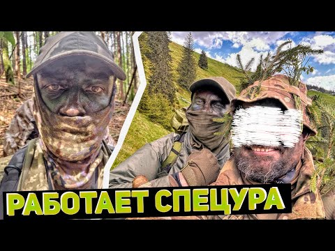 Видео: #246 Майстри маскування покоряють гори. Мы были настоящими невидимками.)) Нашли вещи 1947 года.