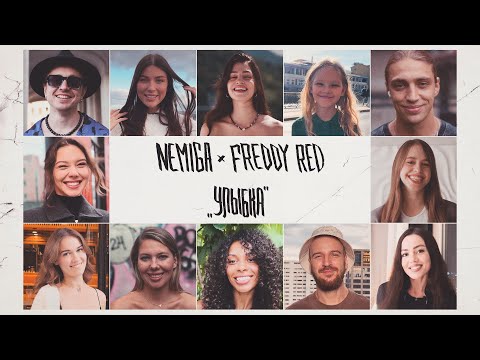 Видео: NEMIGA, FREDDY RED - Улыбка | Премьера клипа 2024