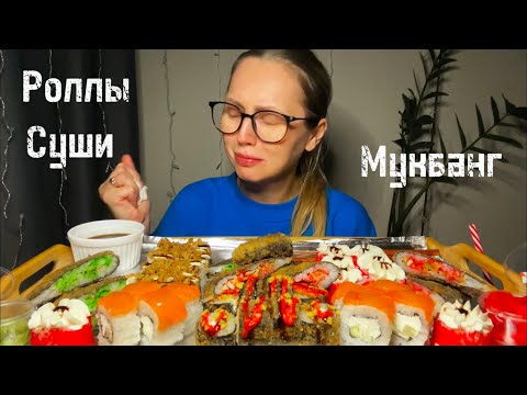 Видео: Мукбанг/Роллы🍣Суши, Сэндвич с крабом и курицей/ Было ОЧЕНЬ больно 😢