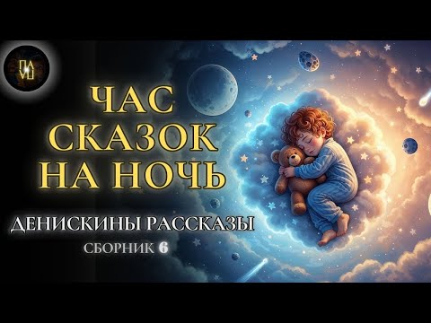 Видео: «Классика в Полушёпоте» «Аудиосказки для детей и взрослых»